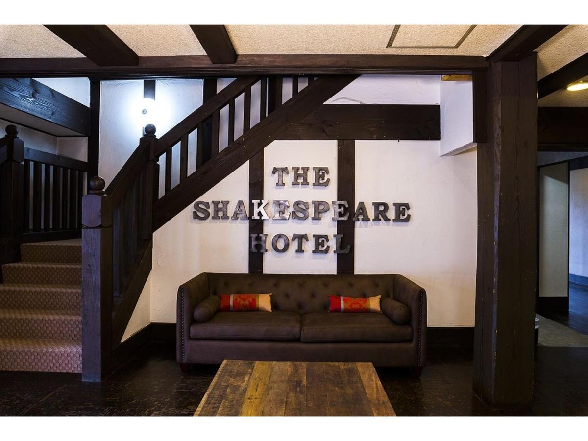 Shakespeare Hotel 하쿠바 외부 사진